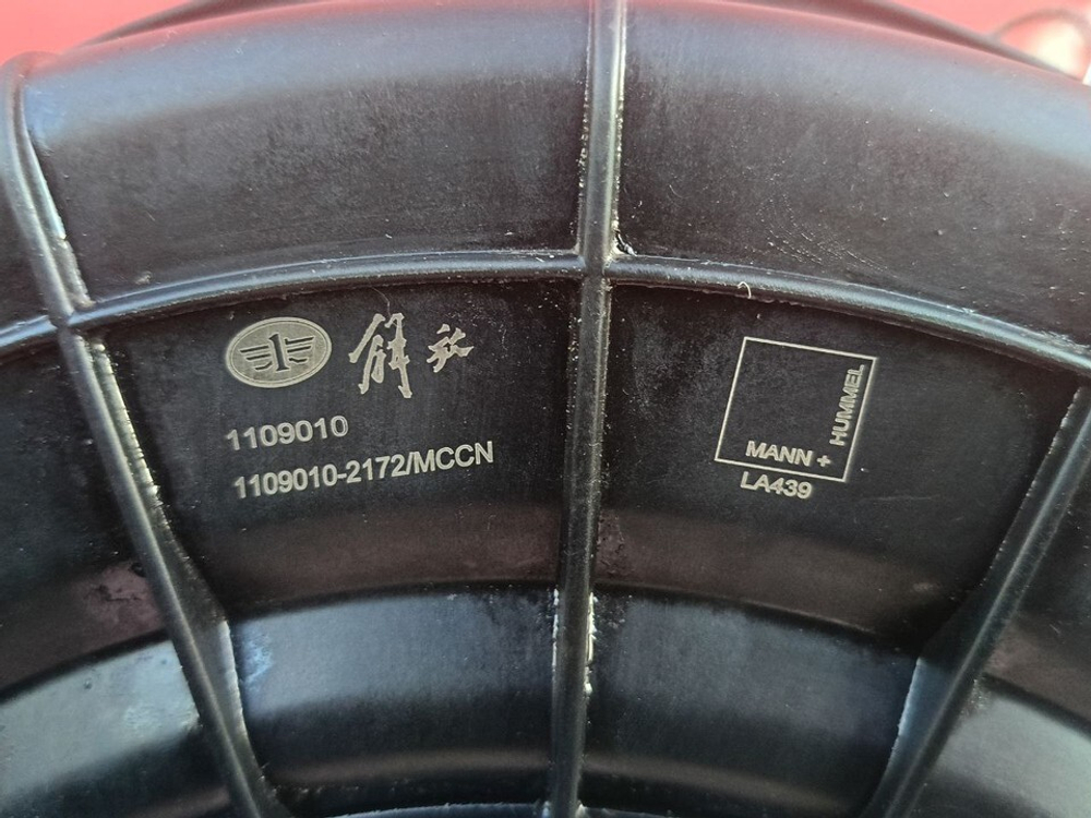 Корпус воздушного фильтра 2023г.