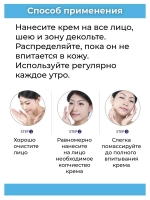Тайский тонизирующий крем Гиалуроновая кислота
