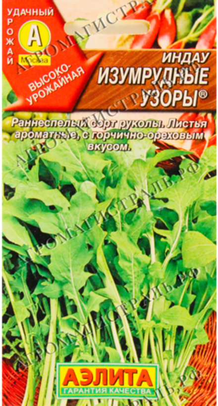 Рукола (индау) Изумрудные узоры Аэлита Ц