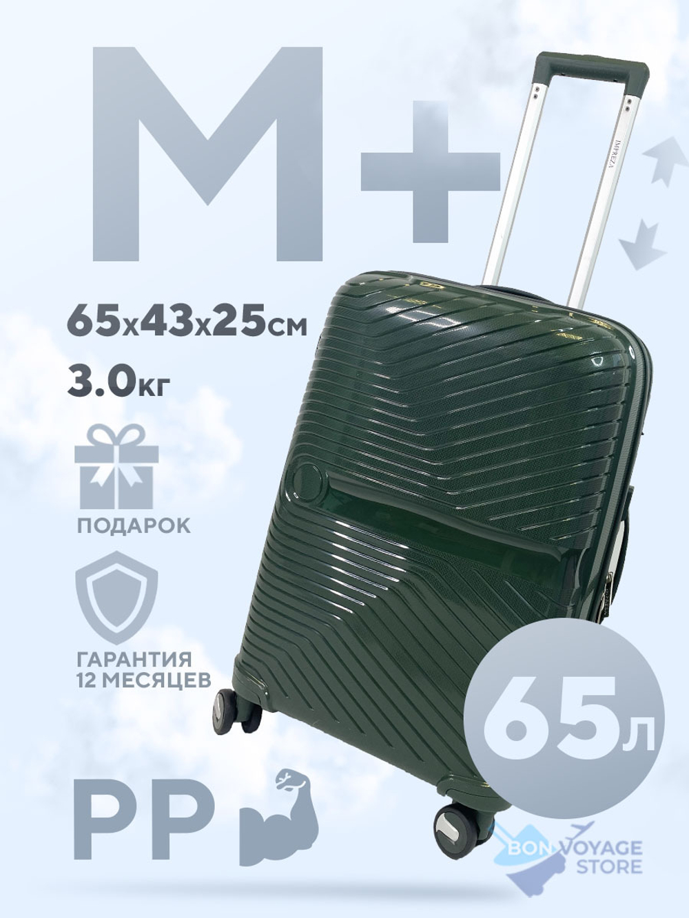 Средний чемодан Impreza O-line, Темно-зеленый, M+