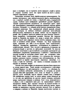 Город и деревня в русской истории | Н.А. Рожков