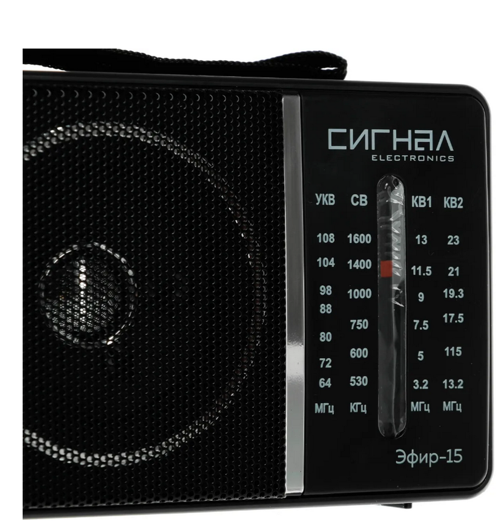 Радиоприемник портативный Сигнал Эфир-15