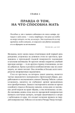 Нелюбимая дочь