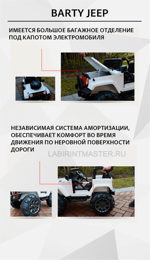 Электромобиль детский "JEEP 4WD", 12V10AH, черный