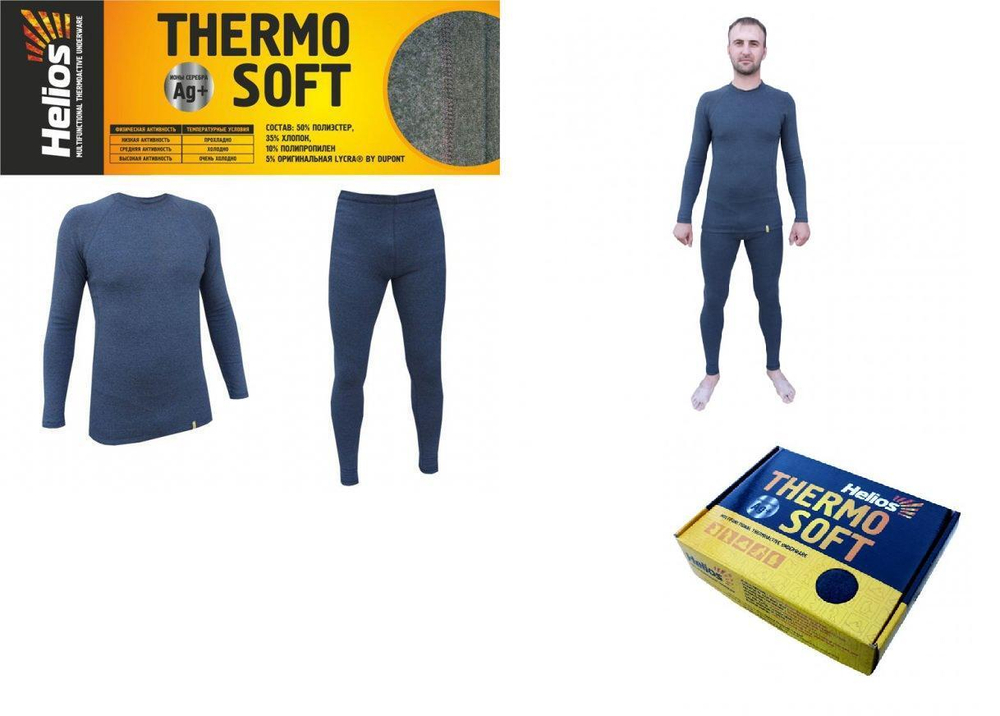Термобельё комплект Thermo-Soft Helios