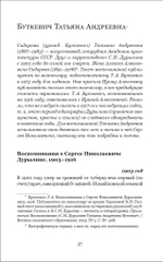 Под тенью века