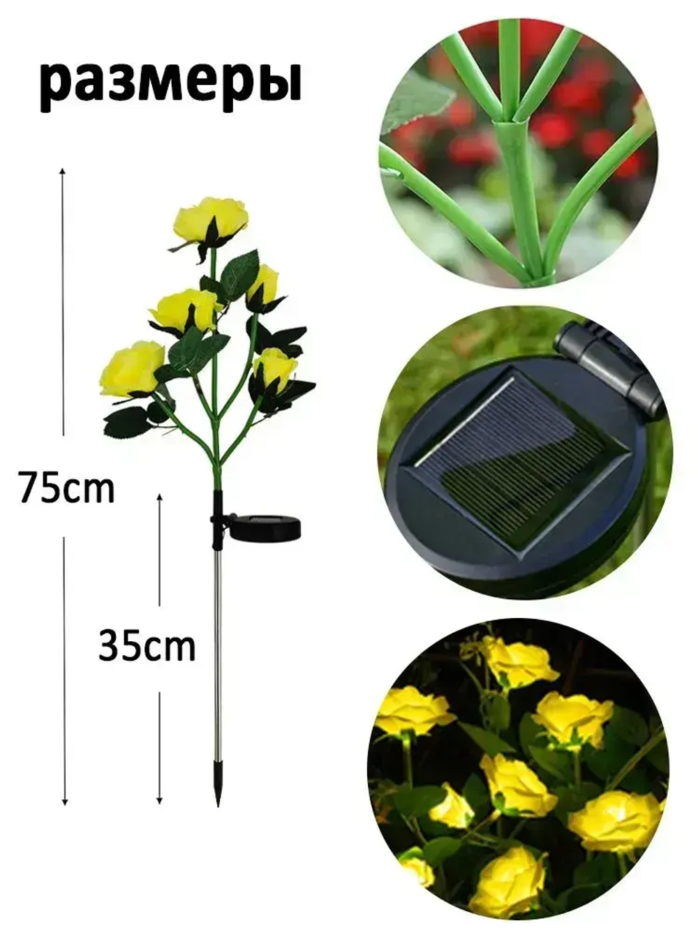 Светильник уличный на солнечной батарее "Роза" 2шт.