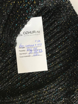 Жилетка с блестящей ниткой, визуально на 46 размер