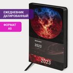 Ежедневник датированный 2023 А5 138x213 мм BRAUBERG "Vista", под кожу, гибкий, "SpaceX", 114127