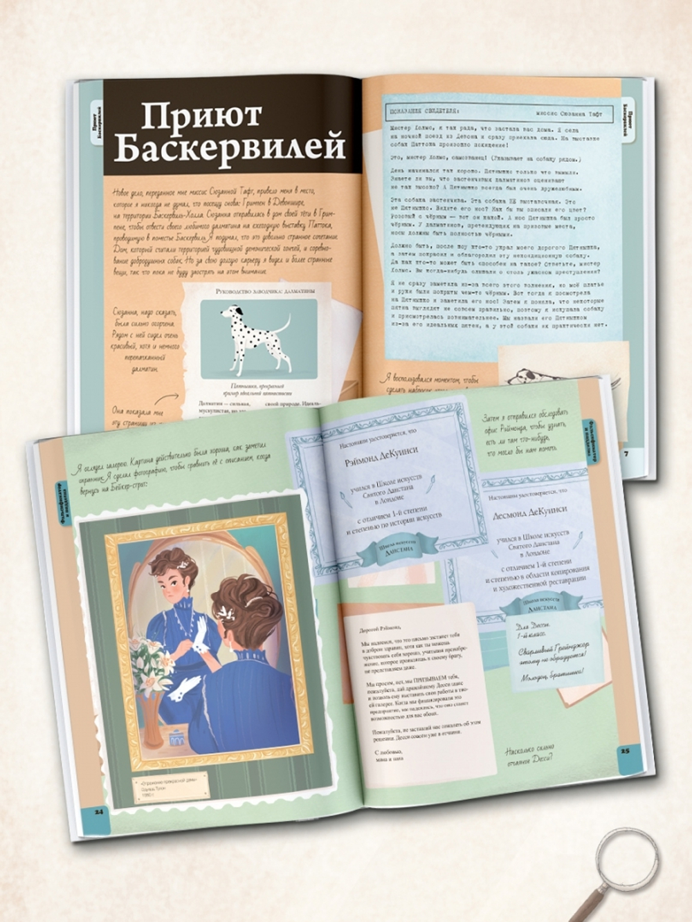 Загадки века. Шерлок Холмс ведет расследование