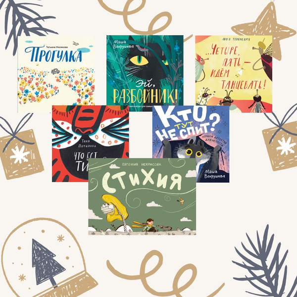 Комплект для самых-самых маленьких. 6 книжек-картонок