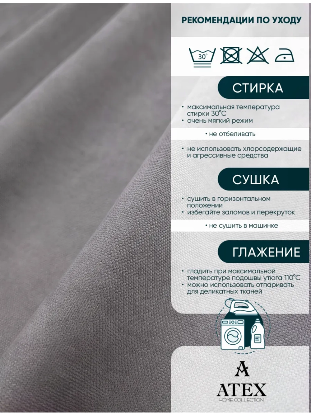 Ткань Канвас для штор интерьера отрез 12 метров