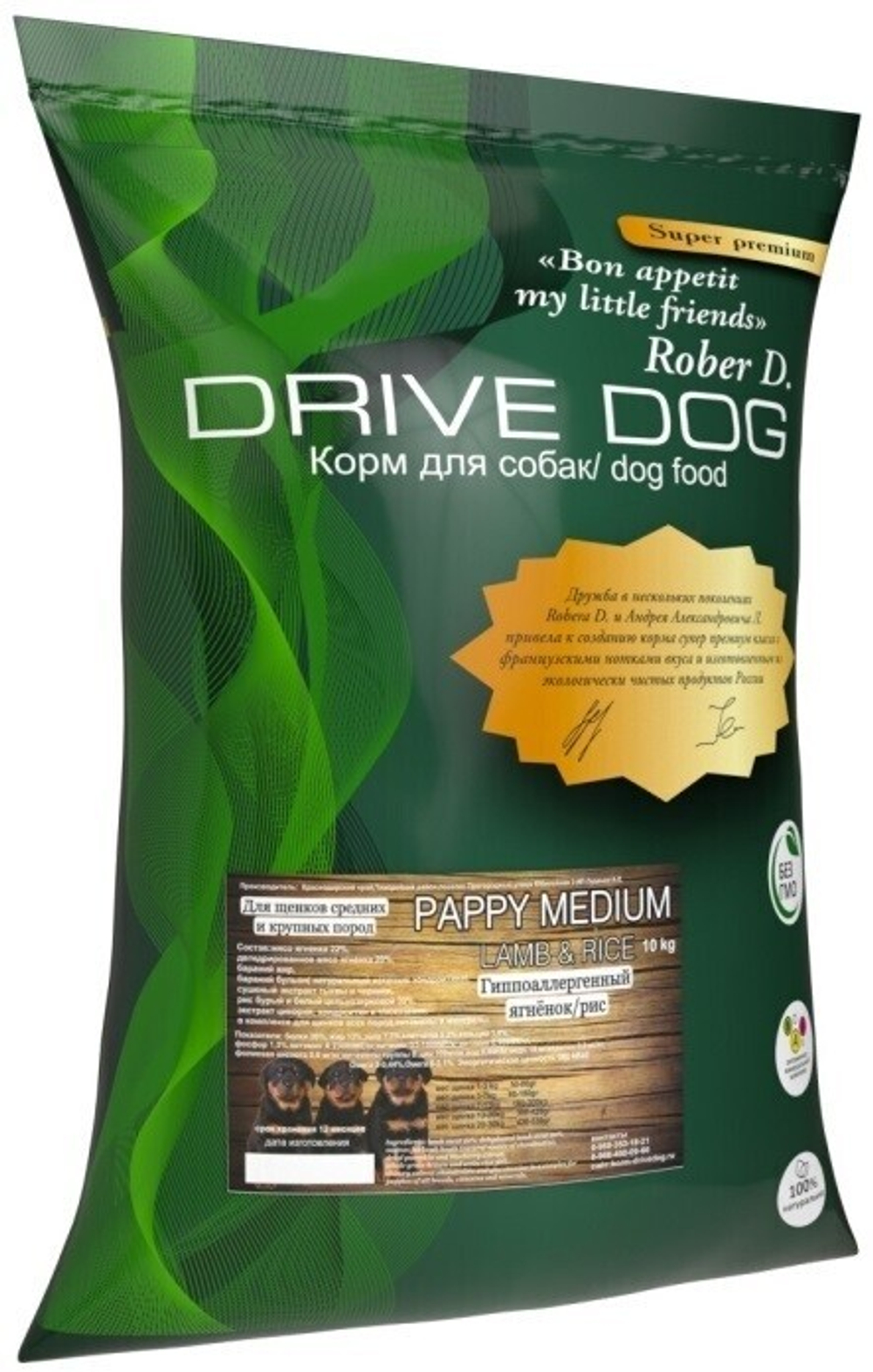 DRIVE DOG PAPPY MEDIUM корм для щенков средних и крупных пород гипоаллергенный ягненок с рисом