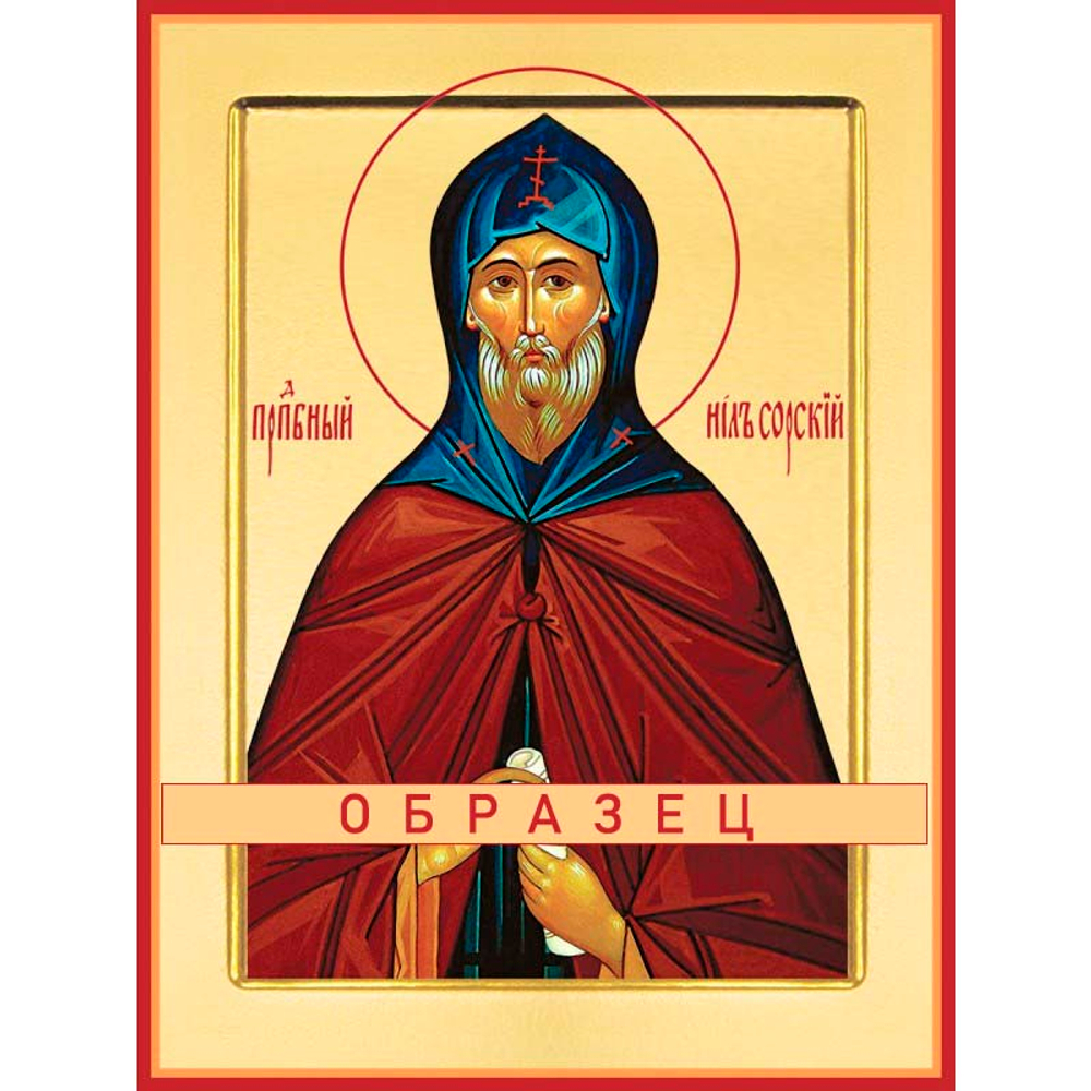 Преподобный Нил Сорский  Прп-71 (прп/Н/4/1)
