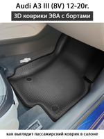 Передние автомобильные коврики ЭВА с бортами для Audi A3 III (8V) 12-20г.