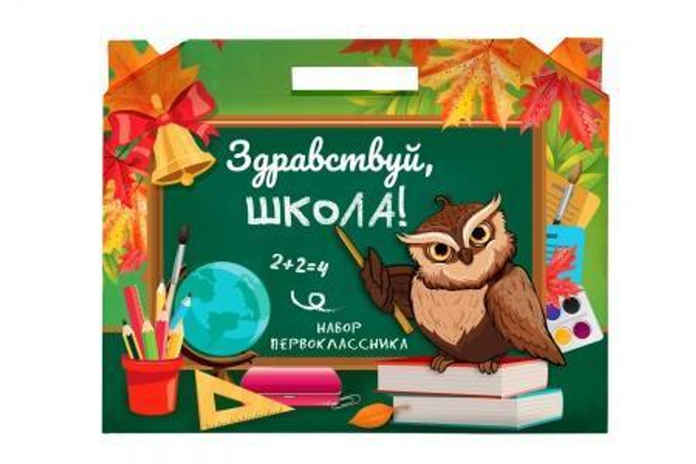 Набор первоклассника "Здравствуй школа!" подарочн. уп., 27 предм. (Хатбер)