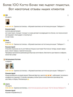 Лежанка для кошек с когтеточкой, игровой комплекс лабиринт 2 метра