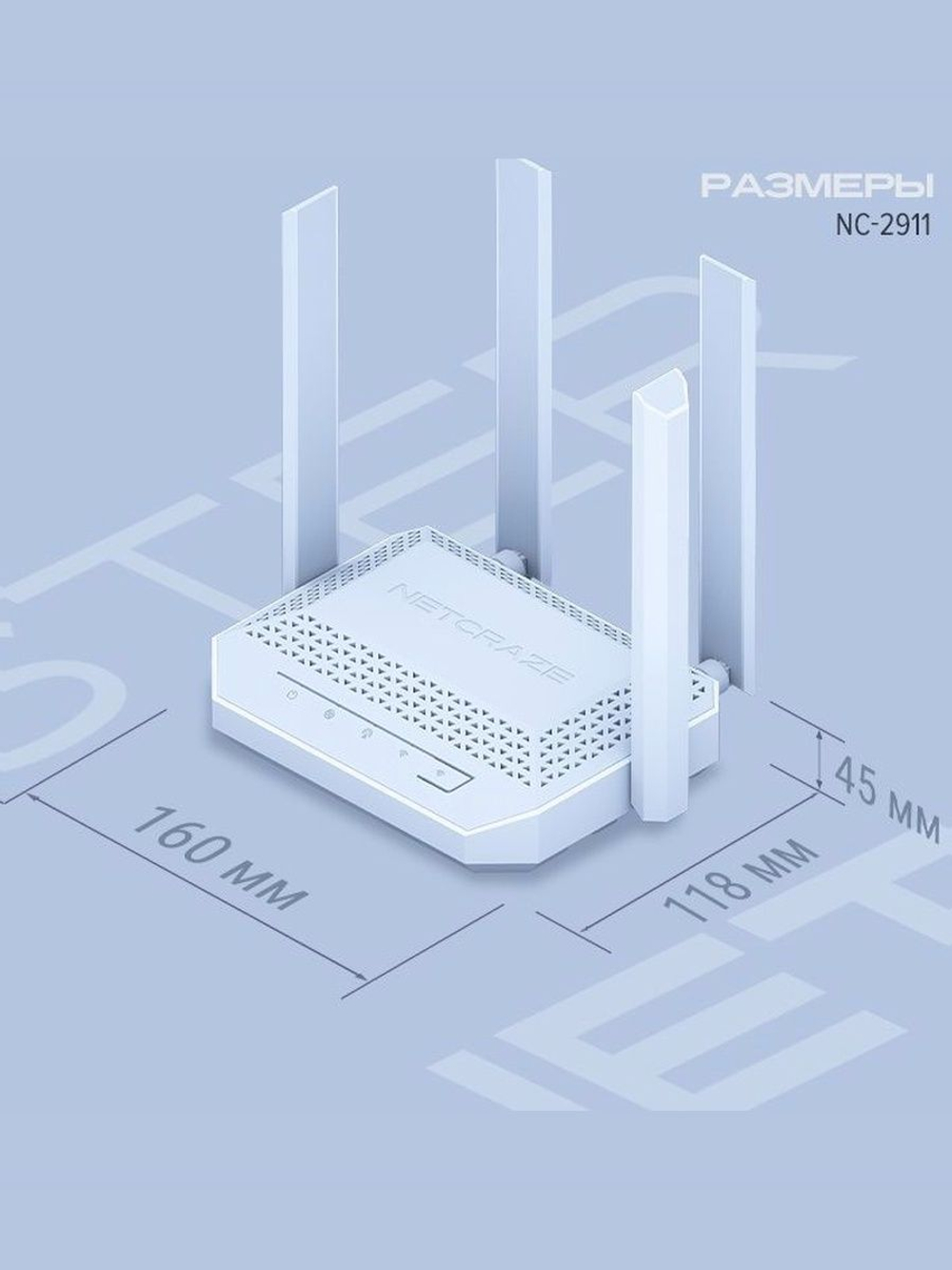 Гигабитный интернет-центр Netcraze Speedster 4G+ (NC-2911) с модемом 4G+, Mesh Wi-Fi 5 AC1200 и 4-портовым Smart-коммутатором
