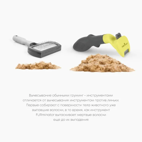 Фурминатор FURminator XS Long Hair для длинношерстных собак карликовых пород