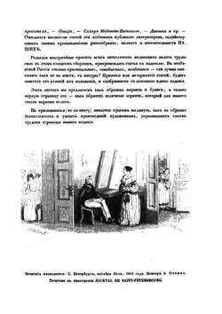 Наши, списанные с натуры русскими | Я.А. Исаков