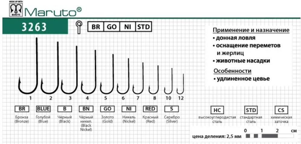 Крючки рыболовные (универсальные) 3263 Ni №02 (упк по 10шт)