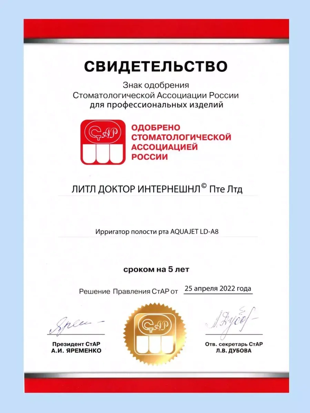 Ирригатор полости рта AQUAJET LD-A8