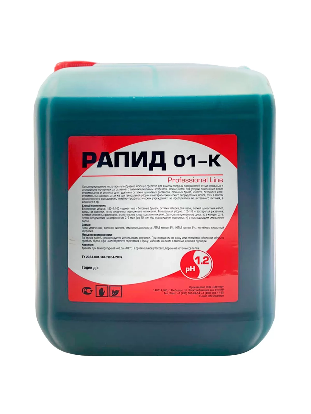 Рапид 01-К 5 л