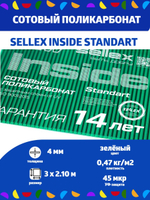 6 мм бирюза сотовый поликарбонат Sellex Inside, длина 3 метра