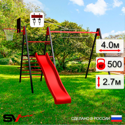 Уличные качели Sv Sport Maxi с горкой УК135.1КВ1 (4.0м/Щит баскет/Подвесы на втулке 1к)