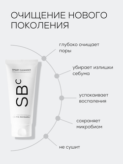 МЯГКИЙ КРЕМ-ГЕЛЬ ДЛЯ УМЫВАНИЯ С САЛИЦИЛОВОЙ КИСЛОТОЙ 0,5%