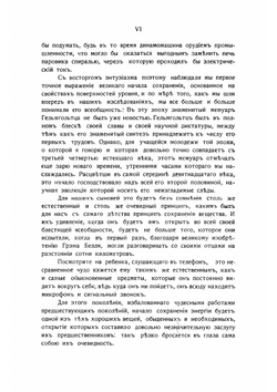 Царица мира и ее тень | Ф. Ауэрбах