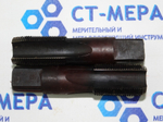 Метчик М24х1,5 (к-т из 2-х шт)