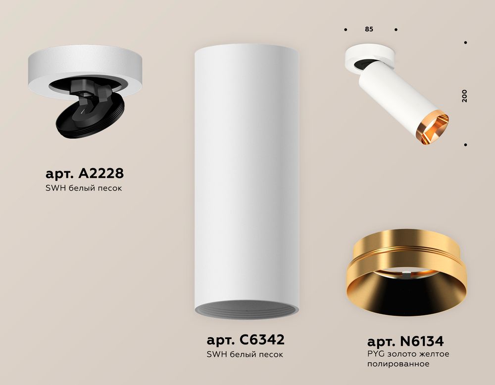 Ambrella Комплект накладного поворотного светильника MR16 Споты XM6342204