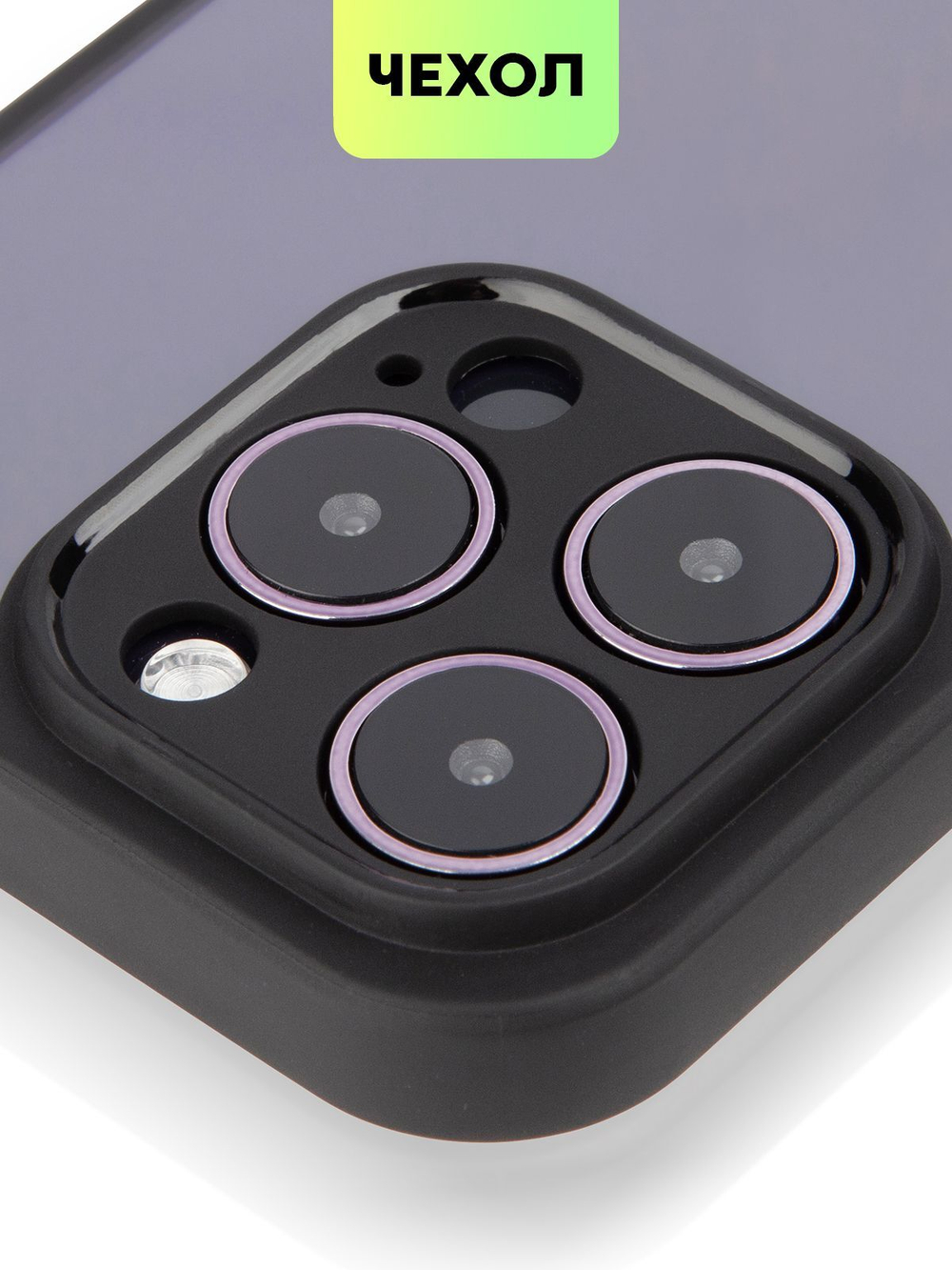 Чехол BROSCORP для Apple iPhone 14 Pro (арт.IP14PRO-PP-PRO-CLEAR )