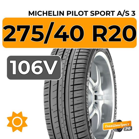 Michelin Pilot Sport A/S 3 275/40 R20 106V XL