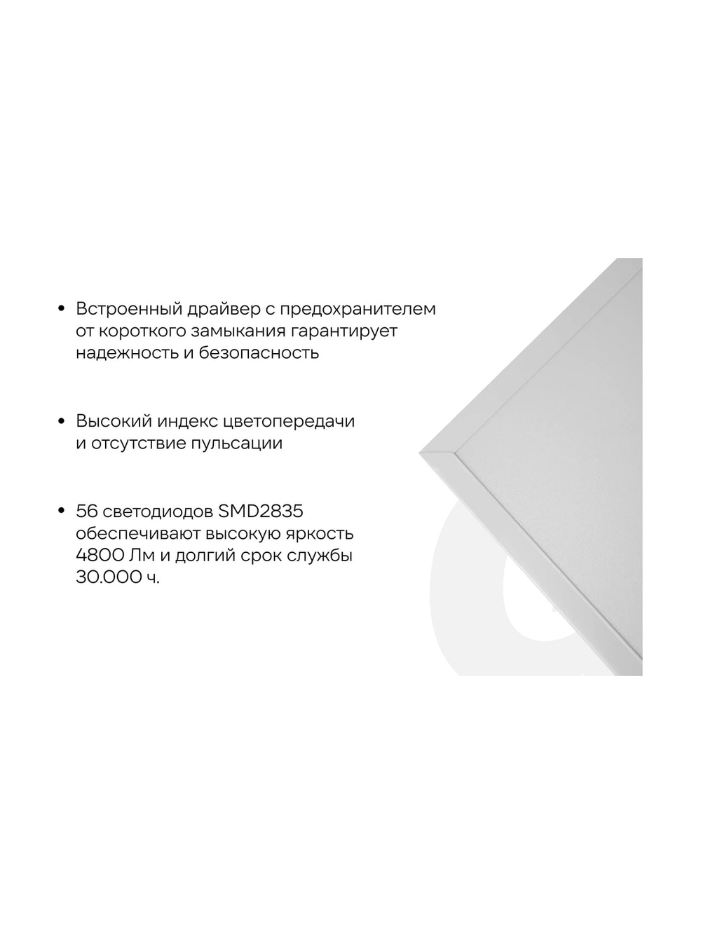 Светодиодная универсальная панель Gigant 50Вт матовый 6500К 4800Лм IP40 (с драйвером) GL-03-05