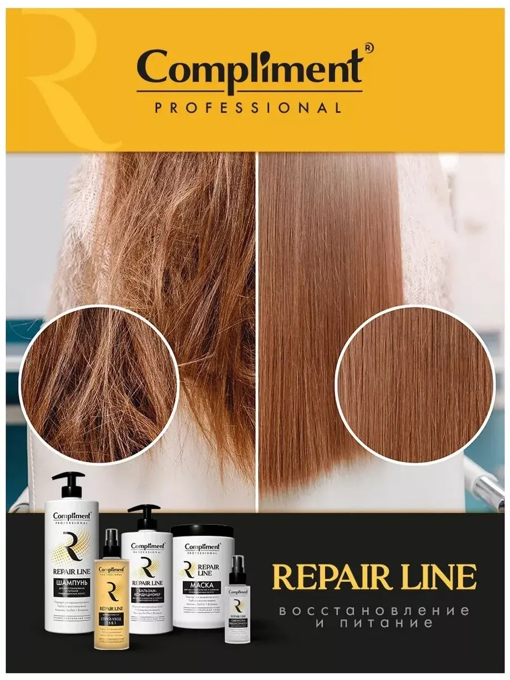 Спрей для волос 15в1 Professional Repair Line 250 мл