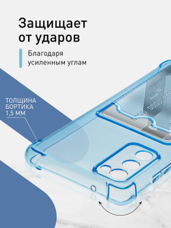 Чехол ROSCO для Samsung Galaxy S20 FE (арт. SS-S20FE-HARD-TPU-POCKET-BLUE)