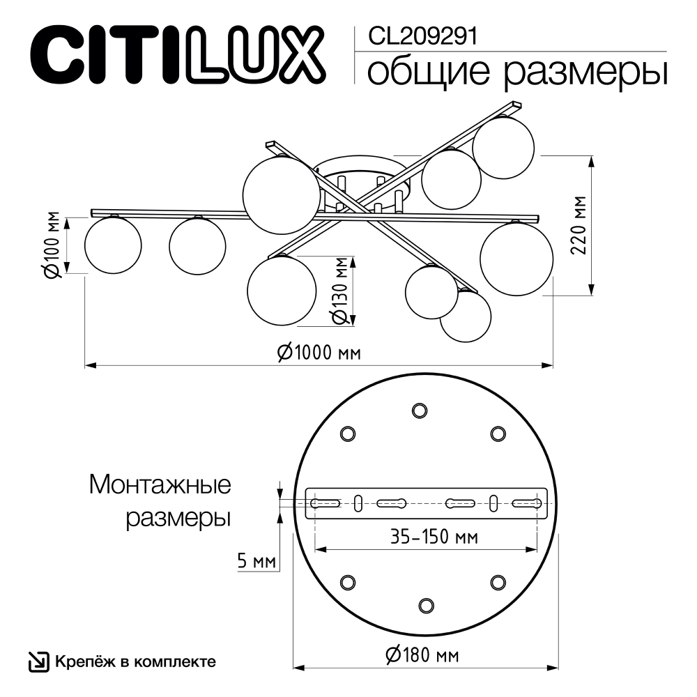 Citilux GLOB CL209291 Люстра потолочная Чёрная