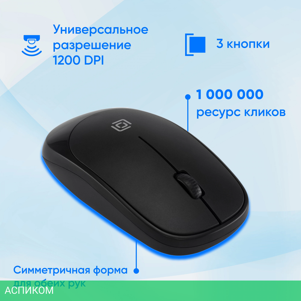Набор периферии Oklick S255W (1909361)