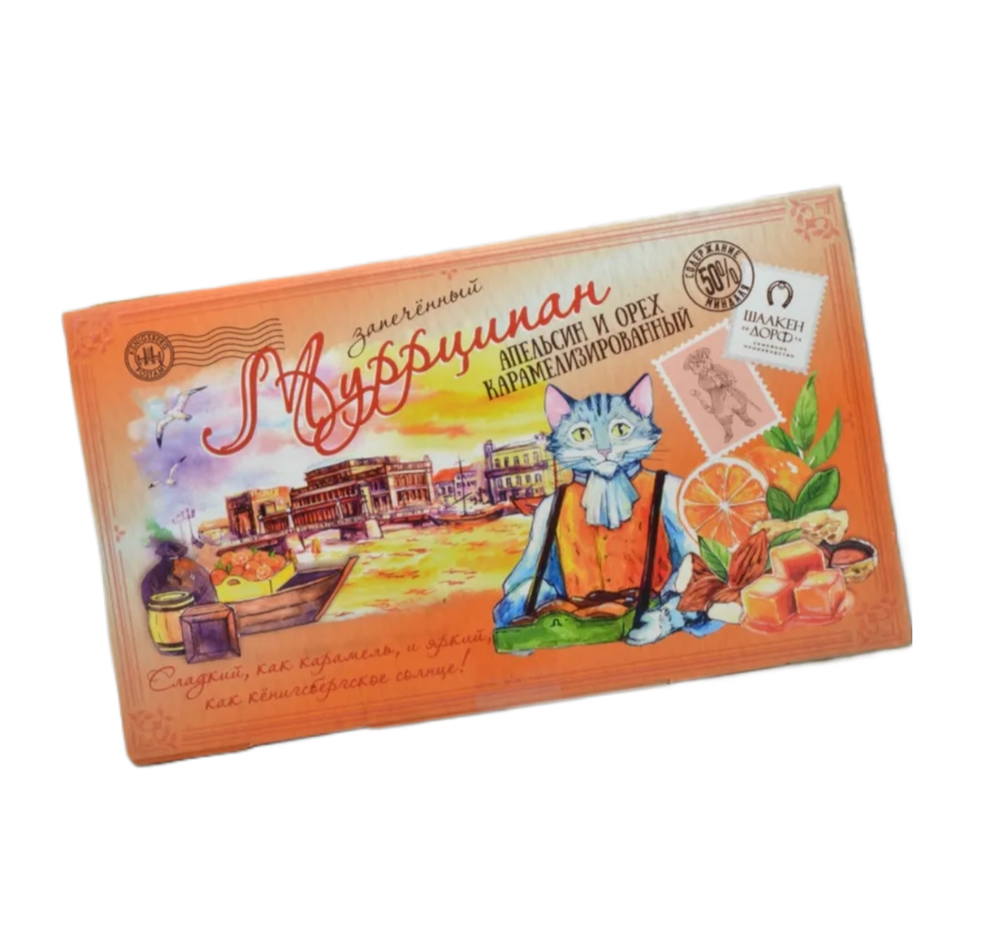 Марципановая плитка запеченная "Муррципан" апельсин, карамелизированный грецкий орех