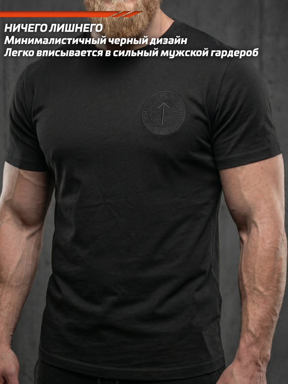 Футболка спортивная хлопковая мужская черная LEGENDA Тейваз