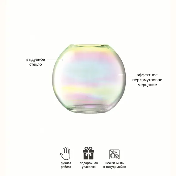 Ваза Pearl 16 см