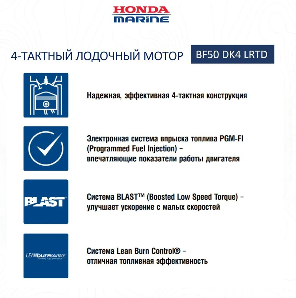 Лодочный мотор Honda BF50 LRTD