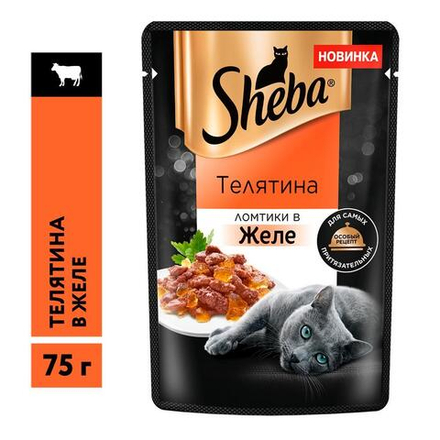 Ломтики в желе с телятиной, 75г влажный корм для кошек Sheba