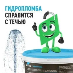 Глимс - Гидропломба 0,8 кг, банка