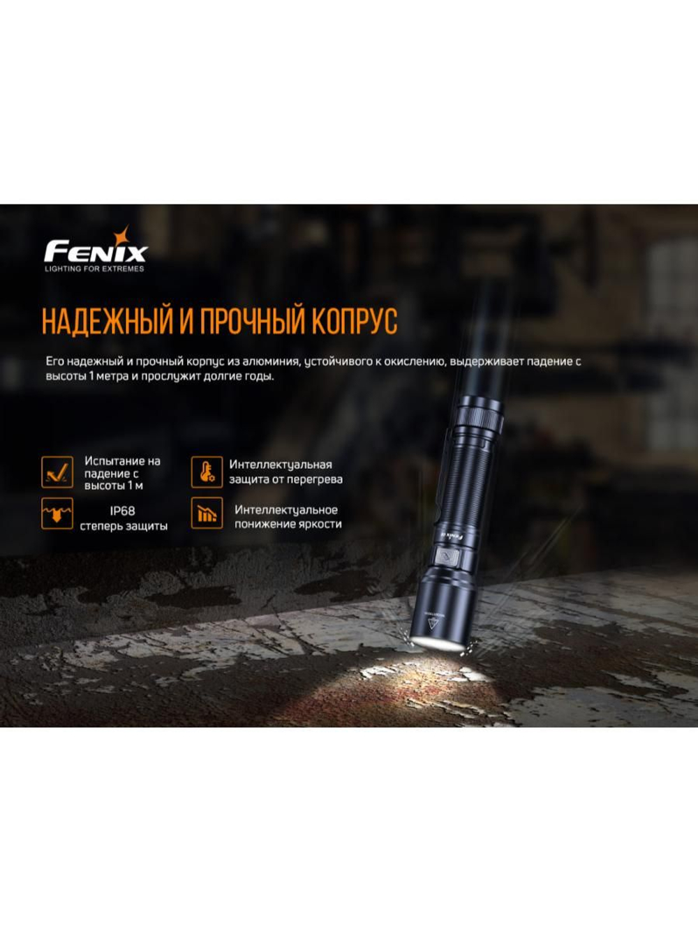 Фонарь Fenix C6 V3.0 оранжевый 1500 люмен