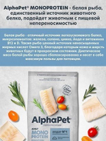 Сухой корм для взрослых собак средних и крупных пород AlphaPet Superpremium Monoprotein, 2кг из белой рыбы