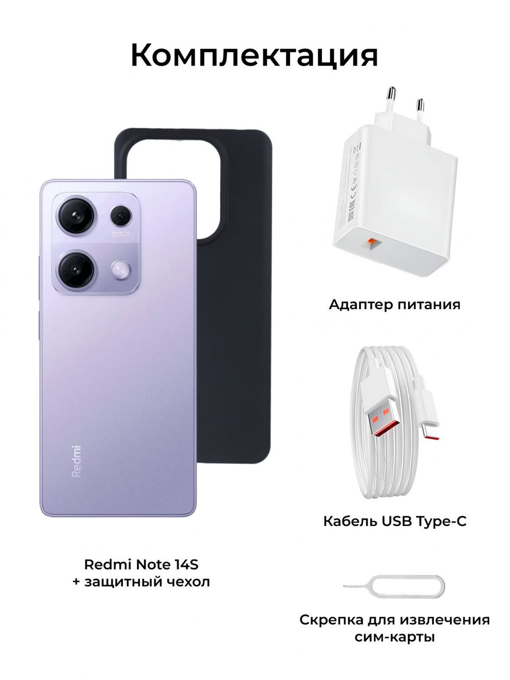 Redmi Note 14S 12/512Gb EU Aurora Purple