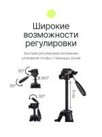 Штатив компактный RayLab MT-Pro 32 с головой